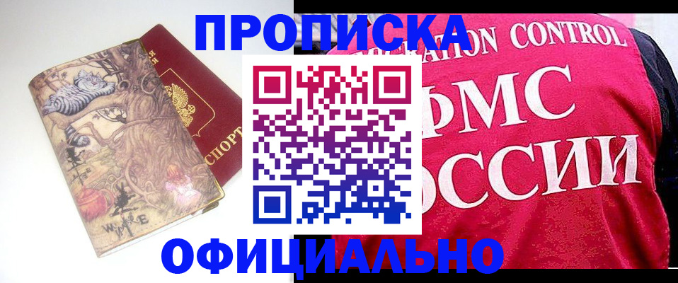 прописка в квартире в Каменск-Уральске
