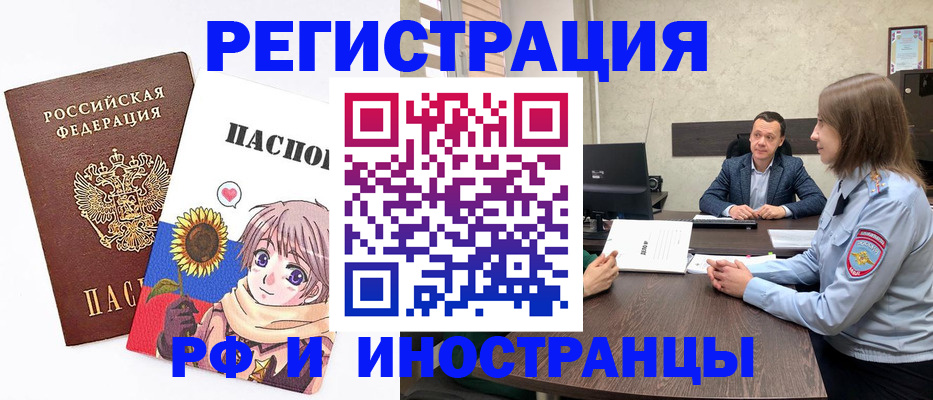 прописка штамп в Каменск-Уральске