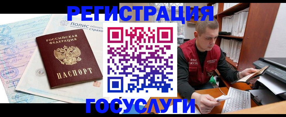 временная регистрация гарантия в Каменск-Уральске