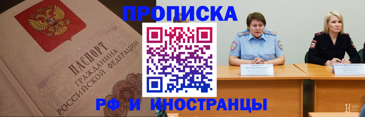 прописка для работы в Каменск-Уральске