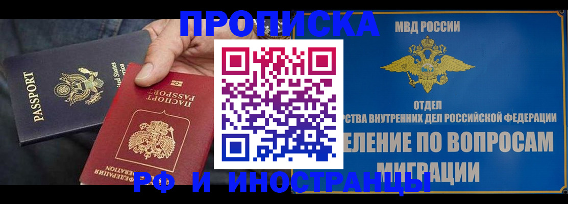 временная прописка в Каменск-Уральске