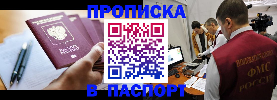 временная регистрация законно в Каменск-Уральске