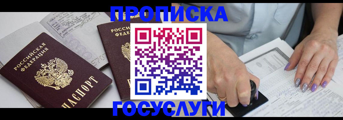 прописка иностранных граждан в Каменск-Уральске