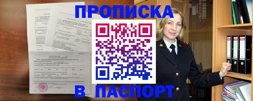 где прописаться в Каменск-Уральске