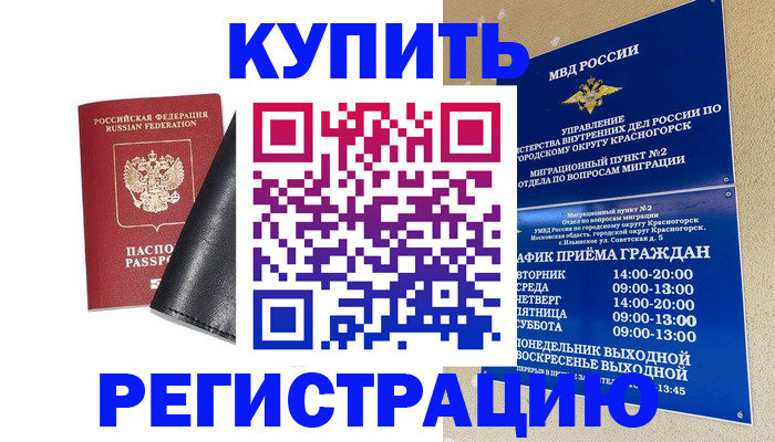 прописка для кредита в Каменск-Уральске
