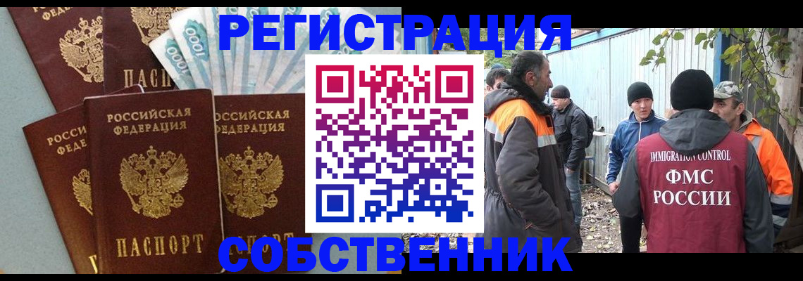 временная регистрация адрес в Каменск-Уральске